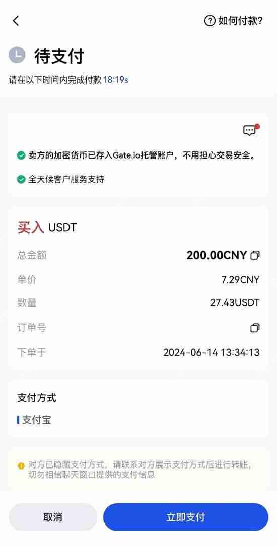 如何在Gate.io C2C平台买入/出售代币?(快捷交易买币/卖币说明)